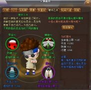 详解火影世界昆虫系统