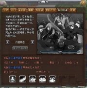 解析火影世界轮回眼的功效