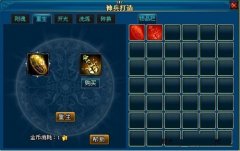 英雄王座重生神兵攻略浅析