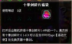 详解火影世界十拳剑系统