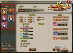 一骑当先历史名将兑换攻略浅析
