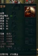 橙色品质坐骑图赏 热血三国2攻略