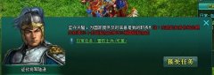 盛世三国日常任务之营救士兵心得