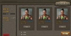 傲视天地宝石精炼妙方解析