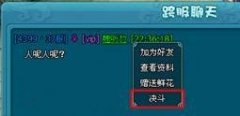 梦幻飞仙攻略之浅析决斗书