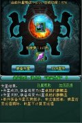 盛世三国装备升星的作用解析