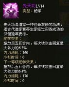 解析武林3侠客的终极搭配攻略