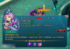 浅析梦幻飞仙镇妖塔与龙宫副本组队大厅