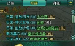 盛世三国有效率押运军资攻略浅聊