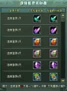 神魔遮天新手福利的领取方法解析