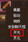 解析火影世界十拳剑开光攻略