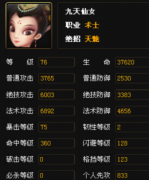 神仙道平民过12生肖5重天第4关攻略浅析