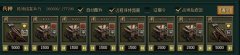 热血三国2小R玩家带来的一些游戏建议
