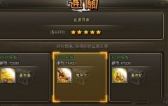 龙将通关130级官渡异象副本攻略解析