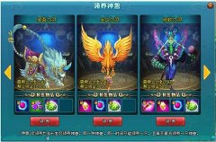 浅析梦幻飞仙帮会的那些BOSS