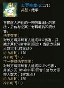 武林3主角技能绝学之玄冥神掌●玄解析