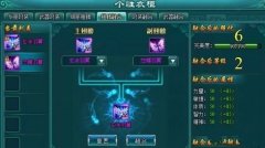 详解凡人修真2时装融合系统