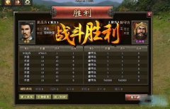 热血三国2无损过95兀突骨攻略浅析