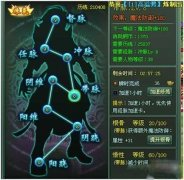 浅析神魔遮天经脉修炼攻略