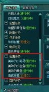 凡人修真2副本攻略浅析之仙境无边海副本