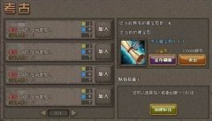 浅聊傲视天地的一些考古小心得
