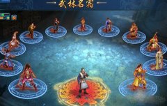 解析武林3中的武林名宿任务