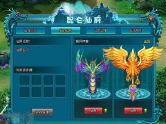 梦幻飞仙争夺仙府玩法规则解析