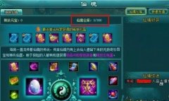 浅析凡人修真2妙用仙境仓库的方法