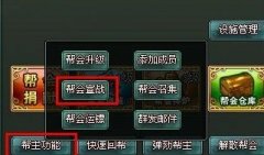 神魔遮天宣战令攻略解析
