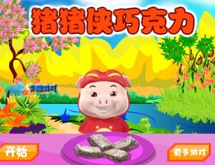 猪猪侠巧克力