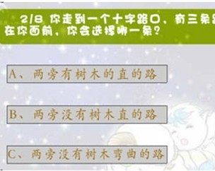 白羊座测试