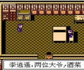FC仙剑奇侠传