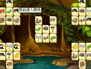 非洲动物连连看