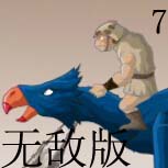 蛮荒年代7无敌版
