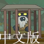盗贼的灵魂2中文版