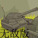 帝国的覆灭无敌版