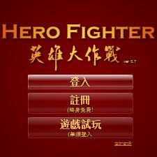英雄大作战v0.7