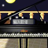时尚华贵钢琴