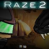 未来战士2无敌版