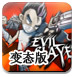 地狱勇士