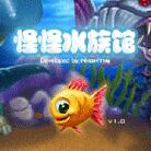 怪怪水族馆