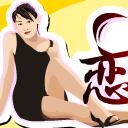 恋香缘