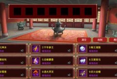 皇帝成长计划2丹药配方 皇帝成长计划2丹药配方汇总