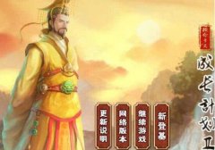 皇帝成长计划2人物出现时间表