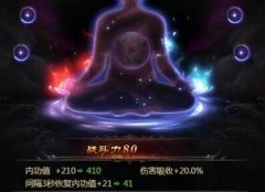 刀剑无双h5内功怎么升 刀剑无双h5内功丹怎么得