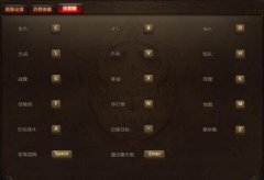 暗黑大天使快捷键 暗黑大天使快捷键大全