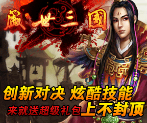 盛世三国