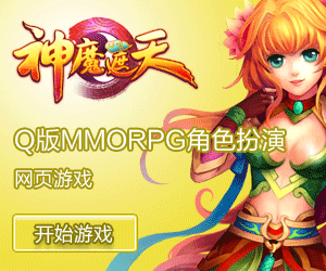 神魔遮天