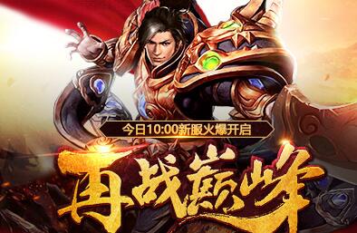 猛将天下