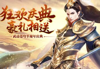 武动苍穹